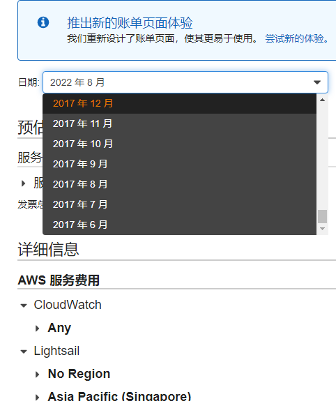 [特价VPS]  出一个aws 古董账户，注册于2017年